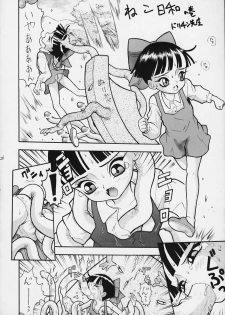 (SC10) [Chotto Dake Yanke (Nakanoku Kurochan)] Suiyousei (Bishoujo Senshi Sailor Moon) - page 25