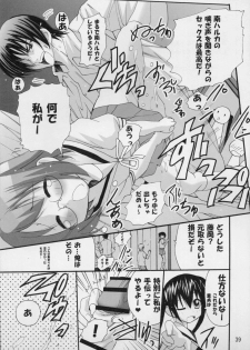 (C75) [PH (TAM)] Haruka Nee-sama to Love Shiru Mamire (Minami-ke) - page 38