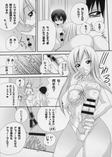 (C75) [PH (TAM)] Haruka Nee-sama to Love Shiru Mamire (Minami-ke) - page 22