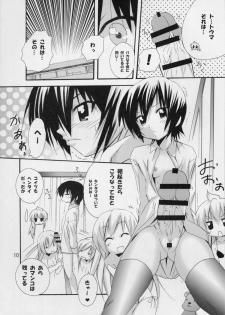 (C75) [PH (TAM)] Haruka Nee-sama to Love Shiru Mamire (Minami-ke) - page 9