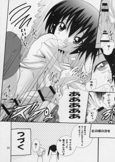 (C75) [PH (TAM)] Haruka Nee-sama to Love Shiru Mamire (Minami-ke) - page 23