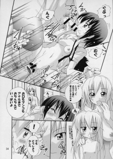 (C75) [PH (TAM)] Haruka Nee-sama to Love Shiru Mamire (Minami-ke) - page 33