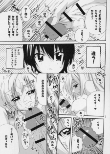 (C75) [PH (TAM)] Haruka Nee-sama to Love Shiru Mamire (Minami-ke) - page 6