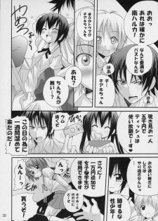 (C75) [PH (TAM)] Haruka Nee-sama to Love Shiru Mamire (Minami-ke) - page 29