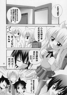 (C75) [PH (TAM)] Haruka Nee-sama to Love Shiru Mamire (Minami-ke) - page 27