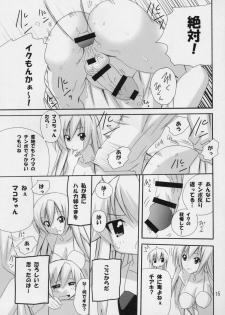 (C75) [PH (TAM)] Haruka Nee-sama to Love Shiru Mamire (Minami-ke) - page 14