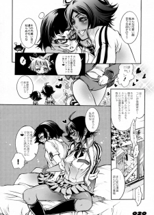 (C73) [Sadistic Mary (Hattori Mitsuka)] Study after school (Bleach) - page 20