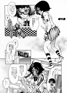 (C73) [Sadistic Mary (Hattori Mitsuka)] Study after school (Bleach) - page 12