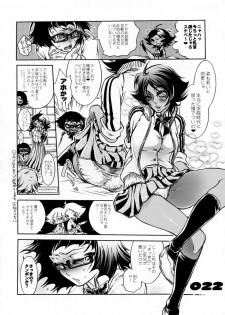 (C73) [Sadistic Mary (Hattori Mitsuka)] Study after school (Bleach) - page 22