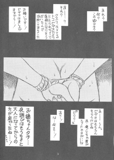 (CR27) [Ekakigoya Notesystem (Nanjou Asuka)] KITSCH 14th ISSUE (Card Captor Sakura) - page 4