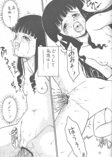 (CR27) [Ekakigoya Notesystem (Nanjou Asuka)] KITSCH 14th ISSUE (Card Captor Sakura) - page 16
