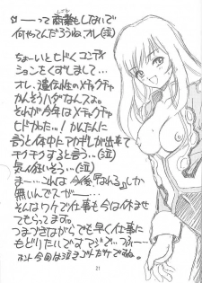 (CR27) [Ekakigoya Notesystem (Nanjou Asuka)] KITSCH 14th ISSUE (Card Captor Sakura) - page 22