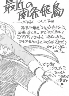 (CR27) [Ekakigoya Notesystem (Nanjou Asuka)] KITSCH 14th ISSUE (Card Captor Sakura) - page 21