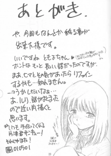 (CR27) [Ekakigoya Notesystem (Nanjou Asuka)] KITSCH 14th ISSUE (Card Captor Sakura) - page 24