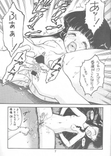 (CR27) [Ekakigoya Notesystem (Nanjou Asuka)] KITSCH 14th ISSUE (Card Captor Sakura) - page 8