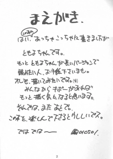 (CR27) [Ekakigoya Notesystem (Nanjou Asuka)] KITSCH 14th ISSUE (Card Captor Sakura) - page 3