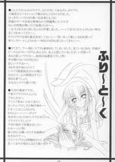 (CR30) [Yoru No Benkyoukai (Fumi Hiro)] 13 (Sister Princess) - page 16