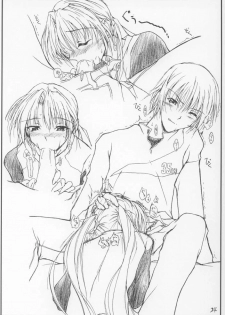 (CR30) [Yoru No Benkyoukai (Fumi Hiro)] 13 (Sister Princess) - page 23