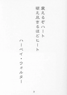 (CR30) [Yoru No Benkyoukai (Fumi Hiro)] 13 (Sister Princess) - page 2