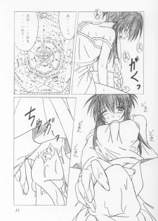 (CR30) [Yoru No Benkyoukai (Fumi Hiro)] 13 (Sister Princess) - page 10