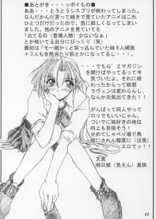 (CR30) [Yoru No Benkyoukai (Fumi Hiro)] 13 (Sister Princess) - page 39