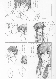 (CR30) [Yoru No Benkyoukai (Fumi Hiro)] 13 (Sister Princess) - page 5