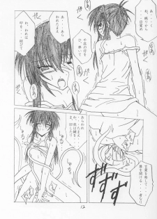 (CR30) [Yoru No Benkyoukai (Fumi Hiro)] 13 (Sister Princess) - page 11