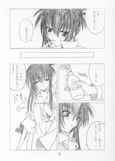 (CR30) [Yoru No Benkyoukai (Fumi Hiro)] 13 (Sister Princess) - page 6