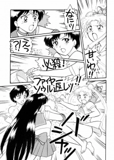 (C43) [The Garden (Itou Masaya)] Sailor Moon Jinsei (Bishoujo Senshi Sailor Moon) - page 18