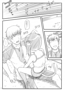 (C75) [Akatama (Sakurafubuki Nel)] Nekodora 1kan - page 7