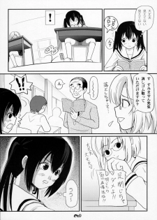 (C75) [Chimee House (Takapi)] Mina-Kana 3 (Minami-ke) - page 19