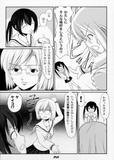 (C75) [Chimee House (Takapi)] Mina-Kana 3 (Minami-ke) - page 11