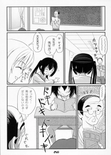 (C75) [Chimee House (Takapi)] Mina-Kana 3 (Minami-ke) - page 18