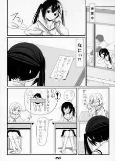 (C75) [Chimee House (Takapi)] Mina-Kana 3 (Minami-ke) - page 16