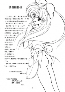Moon Base Gamma (Sailor Moon) - page 7