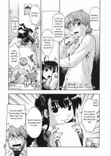 [Akishima Shun] Sishole-Revolution (COMIC 0EX Vol. 13 2009-01) [English] [Oronae] - page 4