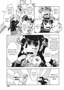 [Akishima Shun] Sishole-Revolution (COMIC 0EX Vol. 13 2009-01) [English] [Oronae] - page 3