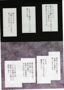 (C75) [Crimson (Carmine)] Shin Monshou no Kizuato (Fire Emblem: Mystery of the Emblem) - page 21