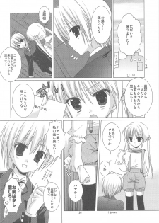 (C75) [Kokikko (Sesena Yau)] Chain (Hayate no Gotoku!) - page 23