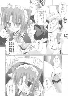 (C75) [Kokikko (Sesena Yau)] Chain (Hayate no Gotoku!) - page 7