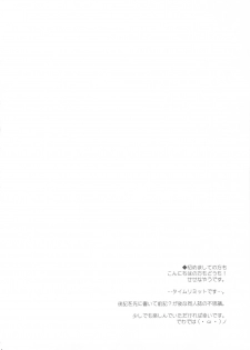 (C75) [Kokikko (Sesena Yau)] Chain (Hayate no Gotoku!) - page 3