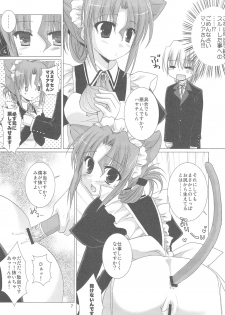 (C75) [Kokikko (Sesena Yau)] Chain (Hayate no Gotoku!) - page 6