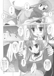 (C75) [Kokikko (Sesena Yau)] Chain (Hayate no Gotoku!) - page 19