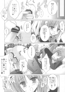 (C75) [Kokikko (Sesena Yau)] Chain (Hayate no Gotoku!) - page 17