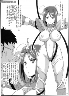 (C75) [Shinjugai (Takeda Hiromitsu)] Kontama Plus (Kanokon, Arcana Heart) - page 30