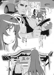 (C75) [Shinjugai (Takeda Hiromitsu)] Kontama Plus (Kanokon, Arcana Heart) - page 4