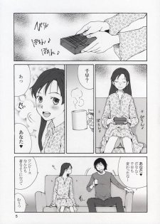 (C75) [Pornostar (Tamaoki Benkyo)] Chii-chan Daisuki (THE iDOLM@STER) - page 4