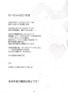 (C75) [Pornostar (Tamaoki Benkyo)] Chii-chan Daisuki (THE iDOLM@STER) - page 2