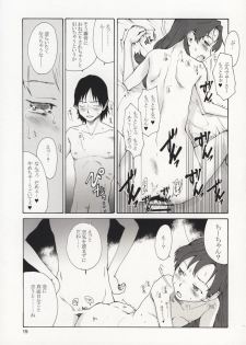 (C75) [Pornostar (Tamaoki Benkyo)] Chii-chan Daisuki (THE iDOLM@STER) - page 18