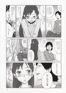 (C75) [Pornostar (Tamaoki Benkyo)] Chii-chan Daisuki (THE iDOLM@STER) - page 6